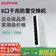 銳捷8口千兆非網(wǎng)管防雷交換機 RG-YS08G 全線(xiàn)速轉發(fā)數據穩定即插即用 家用企業(yè)宿舍監控交換器分線(xiàn)器