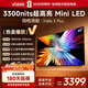 Vidda X Plus 海信電視65英寸 Mini LED 1800分區 288Hz超高刷 以舊換新家電國家補貼液晶65V7R-PRO
