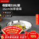 美廚（MAXCOOK）316L不銹鋼盤(pán)碟 盆碟16cm 加厚加寬加深耐摔 MCWA1717