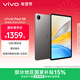 vivo Pad SE 8GB+256GB 深灰色 國家補貼 12.3英寸護眼大屏 遠程家長(cháng)管控 驍龍4Gen2 學(xué)生 平板電腦