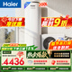 海爾（Haier）空氣能熱水器200升電輔變頻一級能效家用空氣源熱泵 阻垢凈濾 國家補貼自營(yíng)以舊換新A2F（4~6人）