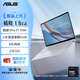 華碩破曉Ultra 2.8K雙層OLED 1400nits觸控屏1.1kg AI商務(wù)辦公超輕薄筆記本電腦(X7 358H 64G 2TB)