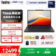 ThinkPad【國家補貼15%】聯(lián)想X13 全互聯(lián)商務(wù)辦公筆記本電腦 酷睿Ultra7-255H 32G 1T AI PC輕薄本 專(zhuān)業(yè)版