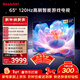 SHARP夏普品質(zhì)款 65英寸120HZ高刷 杜比視界3+64GB 遠聲語(yǔ)音4K高清全面屏液晶游戲電視 65GM6000A