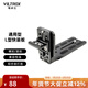 唯卓仕（VILTROX）凡尚L型快裝板通用型佳能索尼尼康單反微單相機快裝板支架配件攝影穩定器豎拍板三腳架云臺快裝板 通用L型快裝板