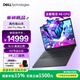 戴爾（DELL）國家補貼 Dell Pro Max 16圖形移動(dòng)工作站AI筆記本R9 PRO 370/64G/1T SSD/集成顯卡