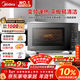 美的（Midea）家用變頻微波爐平板式易清潔 800W微波速熱 一鍵智能菜單 鉆石背板 微晶面板加熱20L（PM20M2）