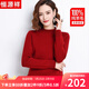 恒源祥100%純羊毛衫女保暖厚款半高領(lǐng)寬松打底衫上衣冬裝針織衫毛衣女 深紅色 175/96A(2XL)【建議135-150斤】