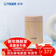 虎牌（TIGER） 燜燒杯迷你保溫保冷杯湯粥杯多彩直身杯250ml MCA-B25C 奶茶色TM 250ml