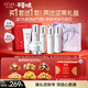 歐詩(shī)漫（OSM）珍白護膚品套裝潔水乳精華面霜美白補水 新年禮物送女友