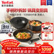 特福（Tefal）鍋具套裝百變鍋鑄鋁紅心可拆卸煎炒鍋有鈦不粘鍋六件套黑美人【帶硅膠鏟】