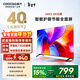 酷開(kāi)經(jīng)濟款 創(chuàng  )維K3 2025款 40英寸一級能效 tv 節能護眼超薄無(wú)邊框智慧屏 液晶平板電視機 國補40P3F
