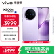 vivo X200s 16GB+256GB 淡紫 國家補貼 蔡司超級潛望長(cháng)焦 濕手秒開(kāi)超聲波指紋 拍照 AI手機