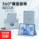 2025新款華為平板matepadAir保護套SE10.4Pro11殼11.5SAir12寸MatePadPro12.2旋轉SE 書(shū)本式旋轉藍色 華為matepad11.5S