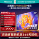 海信電視E5Q 55英寸 超畫(huà)質(zhì)U+Mini LED 柔光防眩屏 264Hz高刷 U+超畫(huà)質(zhì)引擎Pro AI智能 國家補貼 55E5Q