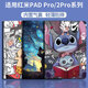釘蕊【氣囊防摔】適用紅米pad2pro保護套12.1英寸Redmi Pad Pro保護殼新款透明氣囊防摔耐磨卡通軟殼 【抱書(shū)迪仔】氣囊書(shū)本款 紅米padPro【12.1英寸】