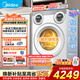 美的（Midea）可愛(ài)多三筒洗衣機洗烘一體全自動(dòng)滾筒11公斤懶人分區洗元氣除菌三桶智能投放MD11DDEX 分區洗|洗烘一體 三筒 11kg MD11DDEX