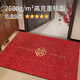 意尚2026馬年紅色刺繡入戶(hù)門(mén)地墊門(mén)口進(jìn)門(mén)腳墊防滑可裁剪免洗玄關(guān)地毯