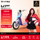 小牛電動(dòng)【宋雨琦推薦】U1one電動(dòng)自行車(chē)新國標鋰電池智能電瓶通勤成人男女小型代步電自 到店選色