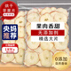 映棠趙露思同款蘋(píng)果干凍干蘋(píng)果干開(kāi)袋即食小包裝酸甜蘋(píng)果脆 0添加【孕婦寶寶零食】 火爆【整箱/4大包】精選品質(zhì)鮮果