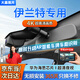 大昌攬月適用現代伊蘭特N汽車(chē)行車(chē)記錄儀高清免走線(xiàn)原廠(chǎng)前后雙錄專(zhuān)車(chē)專(zhuān)用 23款伊蘭特專(zhuān)用 【單鏡頭】1296p+64G卡
