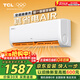 TCL大1/1.5匹 真省電Air 空調掛機 大風(fēng)量變頻冷暖 壁掛式臥室掛機一級能效 AI節能 WIFI智控 1.5匹 一級能效AI節能 WIFI智控