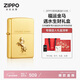 ZIPPO打火機之寶防風(fēng)煤油 福運金馬 遇水生財禮盒生日禮物男 含油套裝