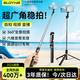 索盈【熱銷(xiāo)500W+】自拍桿三腳架手機支架落地神器360度旋轉防抖三軸云臺便攜式旅游直播支架桌面拍攝桿