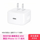 35W雙口充電器-橫向type-c蘋(píng)果40W原裝充電頭適用iphone15/16/17充電器平板筆記本充電頭快充插頭 【單口快充】40W Type-C充電器