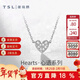 謝瑞麟（TSL）情人節禮物18K金鉆石項鏈白維多利亞愛(ài)心套鏈鎖骨鏈送禮SY152 定價(jià)類(lèi)（8顆鉆石，共約3分）
