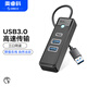 奧?？疲∣RICO）USB3.0分線(xiàn)器擴展塢三合一HUB集線(xiàn)器轉接頭多接口拓展筆記本電腦轉換器0.15米 PWC2U-U3黑