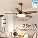 雷士（NVC）風(fēng)扇燈 新中式吊扇燈中古風(fēng) 餐廳客廳高顯指吊燈遙控一級能效省電 韶華5葉/50寸60W高顯指/智控款
