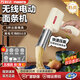萬(wàn)利達面條機家庭用小型全自動(dòng)手持壓面機電動(dòng)無(wú)線(xiàn)便攜式河撈機饸饹機2025新款多功能揉面一體機灌腸機 經(jīng)典充電款【可灌腸+可拆卸+配件大禮包】