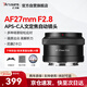 七工匠尼康定焦鏡頭 z卡口 黑色 AF27mm f2.8人文掛機餅干鏡頭適合z30 z5 z50二代 z8 z6二代