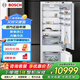 博世嵌入式冰箱269升兩門(mén)原裝進(jìn)口電冰箱 KIS87AF32C 2門(mén)小容量