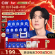C咖【王一博同款】美白小罐膜*10罐補水抗皺緊致面霜淡斑新年禮物