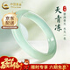 中國黃金（CHINA GOLD）玉手鐲女士天青凍玉鐲子年輕款玉髓手鐲婦女節生日禮物送媽媽 天青凍手鐲【圈口54-配國檢證書(shū)】