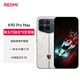 小米（MI）REDMI K90 Pro Max 冠軍版 第五代驍龍8至尊版 7560mAh大電池 青山護眼 白色 16GB+1TB 紅米5G手機