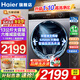 海爾新品洗衣機12公斤大容量全自動(dòng)滾筒一體機525大筒徑羽絨洗除菌螨一級能效變頻家電 13公斤 滾筒 智能投放+525大筒徑+六維減震