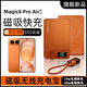 雷方心【3c認證】適用于榮耀Magic8 Pro Air磁吸充電寶新款TFT彩屏榮耀magic8/7/6/5無(wú)線(xiàn)充帶支架電源 橙色【磁吸無(wú)線(xiàn)+自帶線(xiàn)+帶支架】贈磁吸圈 10000mAh