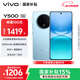 vivo Y500 8GB+256GB 冰川藍 8200mAh超薄藍海電池 IP69+滿(mǎn)級防水 越級旗艦外觀(guān) 耐用抗摔 AI手機