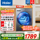 海爾（Haier）超薄滾筒洗衣機10KG藍盾除菌一鍵智洗專(zhuān)漬專(zhuān)洗1.21高洗凈比小戶(hù)型陽(yáng)臺廚房超薄嵌入洗衣機以舊換新 除菌率＞99%【一鍵智洗】自動(dòng)抖散  滾筒 10kg