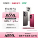 OPPO Find X9 Pro 旗艦手機 哈蘇2億超清長(cháng)焦鏡頭 超動(dòng)態(tài)大底主攝 7500mAh 冰川電池 霜白 12GB+512GB