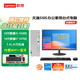 聯(lián)想（Lenovo）天逸510S 酷睿14代i5/i7 商務(wù)辦公臺式機電腦迷你小主機 學(xué)習家用臺式電腦全套整機 主機+27英寸顯示器 定制 14代i5-14400 32G 1TB固態(tài)