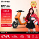 小牛電動(dòng)【直播間領(lǐng)100券】MT Sport4830鋰電 電動(dòng)自行車(chē)新新國標鋰電池智能電瓶通勤成人男女代步自行車(chē) 到店選色