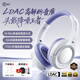 iKF King Pro3.0【雙金標LDAC高解析】頭戴式藍牙耳機主動(dòng)降噪超長(cháng)續航有線(xiàn)無(wú)線(xiàn)電競游戲低延遲星光紫