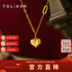 謝瑞麟（TSL）新年禮物5G黃金項鏈女款寵愛(ài)系列足金心形套鏈送女友YT043 5.2g 工費約1220元