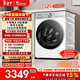 小天鵝（LittleSwan）小烏梅3.0輕享版 滾筒洗衣機全自動(dòng) 帶烘干洗烘一體 12KG純平大容量 TD12VE10PRO以舊換新國家補貼