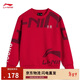 李寧套頭無(wú)帽衛衣青少年男女同款秋冬新年款加絨寬松運動(dòng)上衣YWDW111