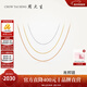 周大生【新年禮物】18K金項鏈女鎖骨鏈黃金色肖邦鏈玫瑰金素鏈送女友 18k黃肖邦寬0.6mm【約1.7g】